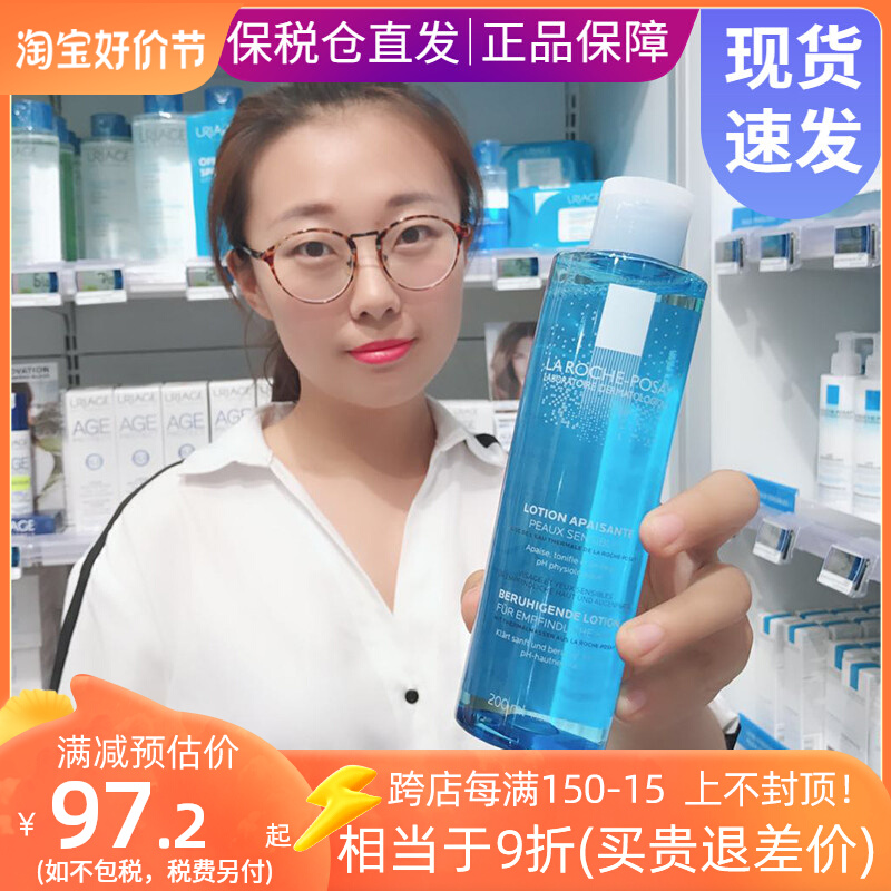 法国理肤泉爽肤水均衡清润柔肤水200ml妆前补水立润保湿化妆水