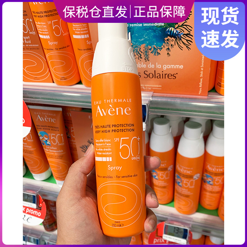 法国雅漾防晒喷雾200ml防紫外线spf50+清爽倍护面部身体可用