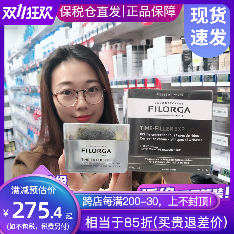 新款法国filorga菲洛嘉逆时光面霜50ml清爽款/滋润款保湿修护抗皱