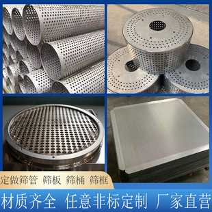 2205滤网2507不锈钢双相钢板激光切割加工过滤网孔板筛板筛网筛管