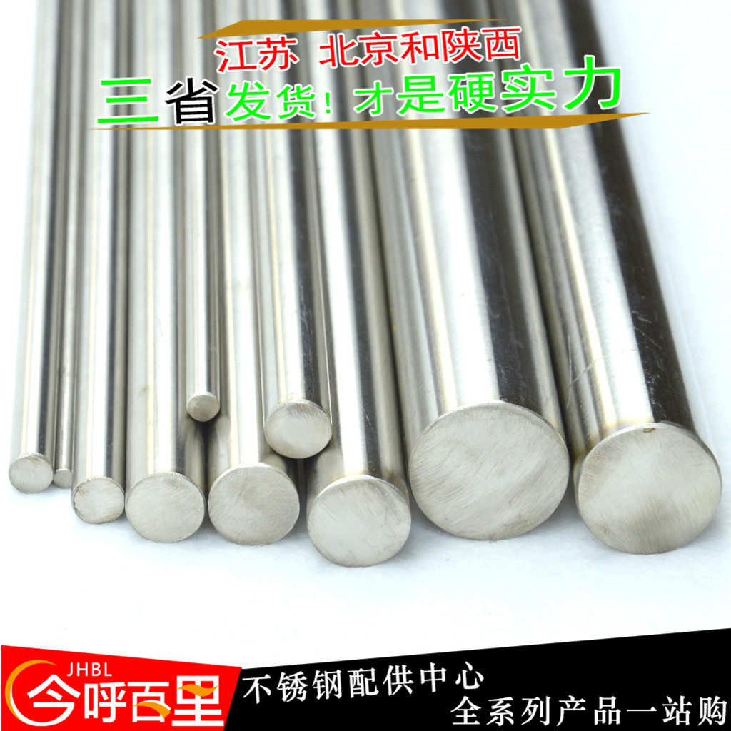 不锈铁棒1cr13 2cr13 3cr13不锈铁条圆棒圆钢抛光棒可来图车加工_虎窝淘