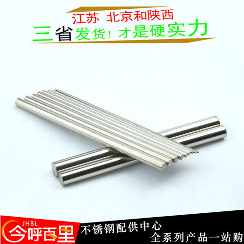 201/303/304/316/309/310S/2205不锈钢圆棒实心棒/可车床非标定做