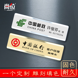 员工工号牌制作磁铁定做工作牌姓商务定制彩 高档胸牌制logo别针式