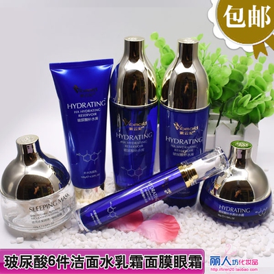 玻尿酸补水套装保湿护肤品
