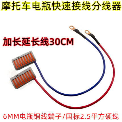 摩托车射灯泡改装连接器车载usb手机充电器电瓶电池快速分线接线