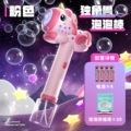 Girly Powder Comes with Bubble Water + Battery + 30 Packs of Liquid