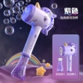 Purple Bubble Gun with Bubble Solution + 4 High-Performance Batteries + 10 Refills