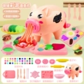 Big Cute Pig Noodle Machine + Kitchen Utensil Set + Dumpling Machine + 36 Mud