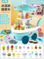[Gift Box]Blue Ice Cream Cart 55-Piece Set Comes with 3 Powerful Batteries