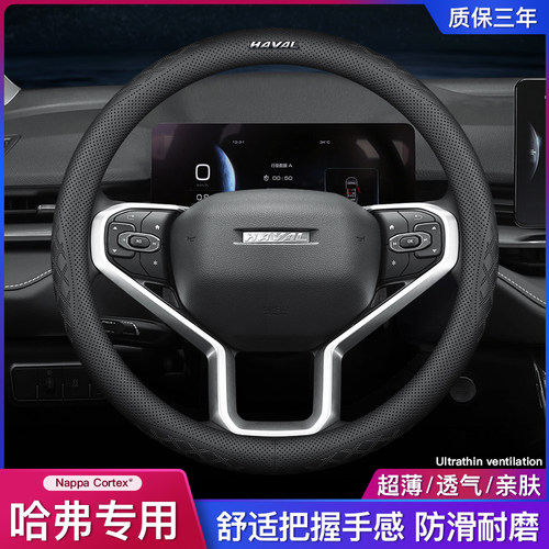 哈佛真皮方向盘套超薄