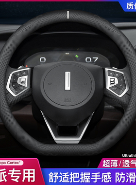 WEY魏派牌摩卡DHT拿铁VV5 VV6 vv7方向盘套坦克300汽车真皮把套