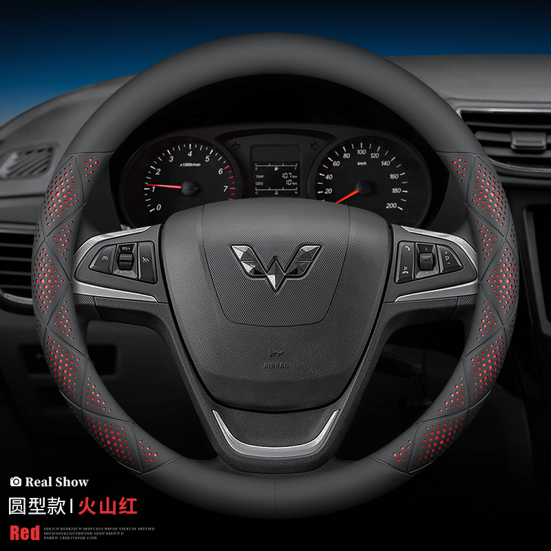 专用五菱方向盘套超薄