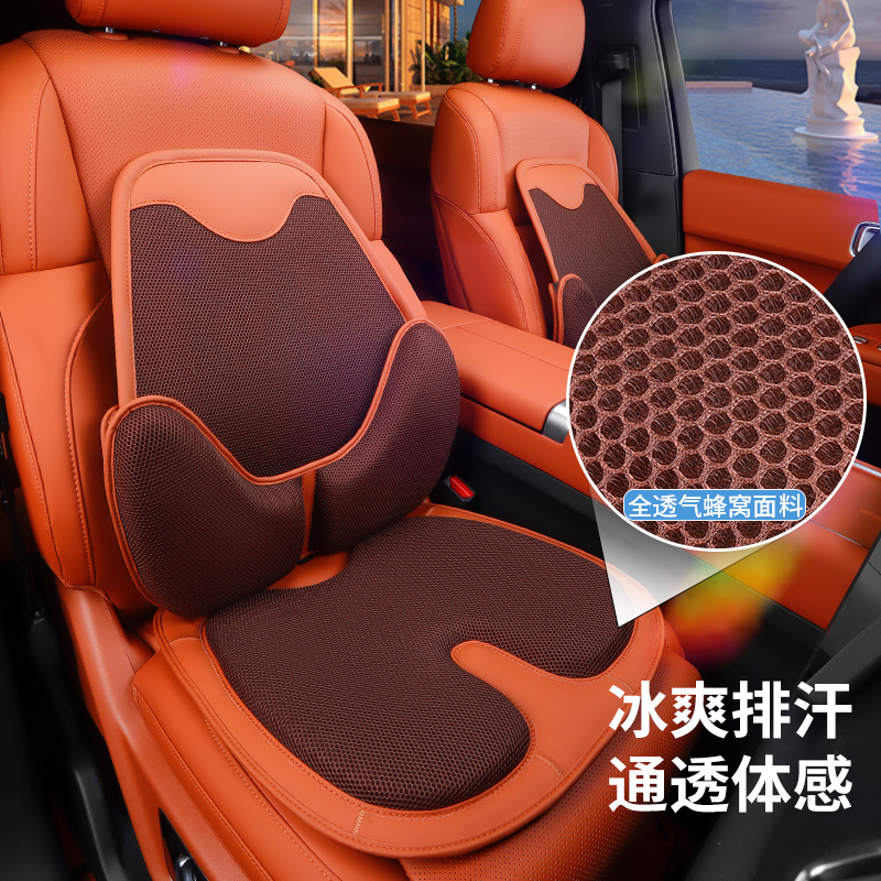 汽车腰靠座椅夏季冰丝透气专用坐垫靠背护腰靠垫车载通用按摩腰托