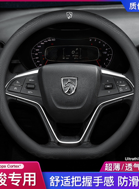 适用宝骏730方向盘套510 530 560 310W 360 630汽车真皮把套