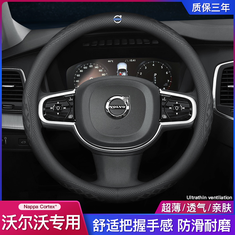 沃尔沃XC60 XC90 S90 S60 XC40 V90 V40 S80L真皮方向盘套防滑 汽车用品/电子/清洗/改装 方向盘套 原图主图