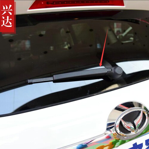 适用于2014-18款北汽银翔幻速S3/S3L后雨刷装饰盖雨刷罩 后雨刮贴