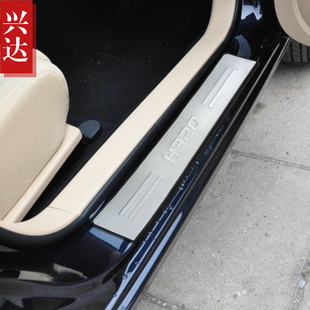 适用于2012款 华晨中华H320专用不锈钢装 饰迎宾踏板H320外置门槛条