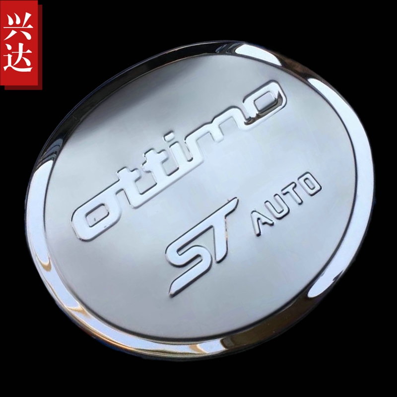 适用于2014-17款广汽菲亚特致悦不锈钢油箱盖 Ottimo油箱装饰亮贴