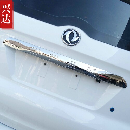 适用于2013-19款东风小康风光330后备箱装饰亮条 风光330后饰条