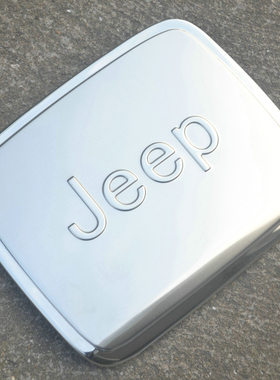 适用于2016-21款JEPP自由侠专用不锈钢油箱盖 自由侠油箱装饰贴