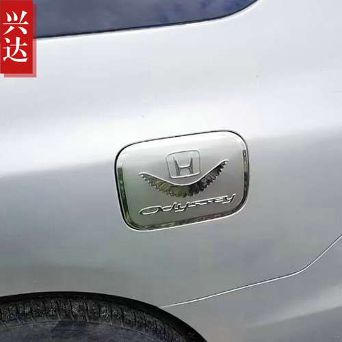 适用于2005-14款广汽本田奥德赛不锈钢油箱盖 2.4L ODYSSEY装饰贴