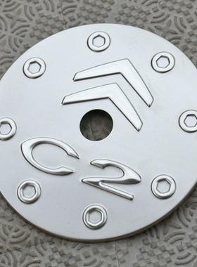 适用于2006-12款雪铁龙C2专用不锈钢油箱盖 雪铁龙C2油箱装饰亮贴