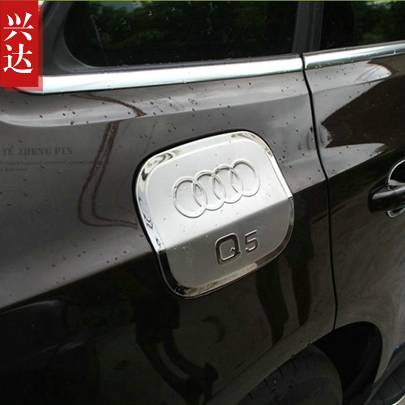 适用于2010-18款一汽大众奥迪Q5不锈钢油箱盖AUDI Q5油箱装饰贴