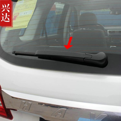 适用于2014-17款长城哈弗H8后雨刷装饰盖罩 HAVAL H8后雨刮盖亮贴