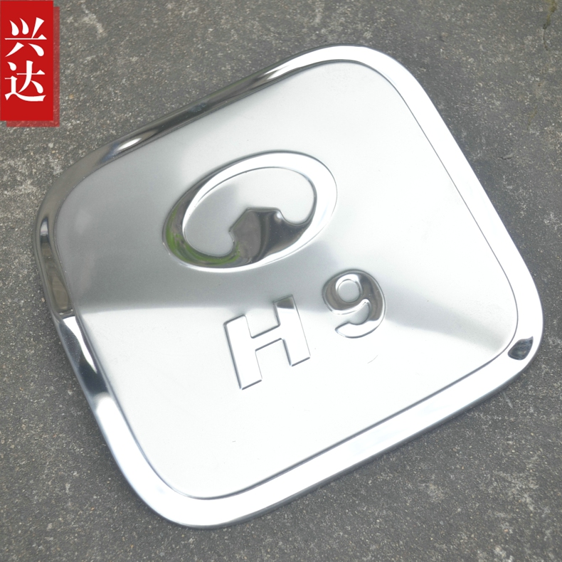 长城哈弗油箱盖贴