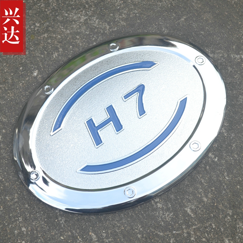 2016款长城哈弗H7专用ABS电镀油箱盖 2.0T HAVAL H7油箱装饰贴
