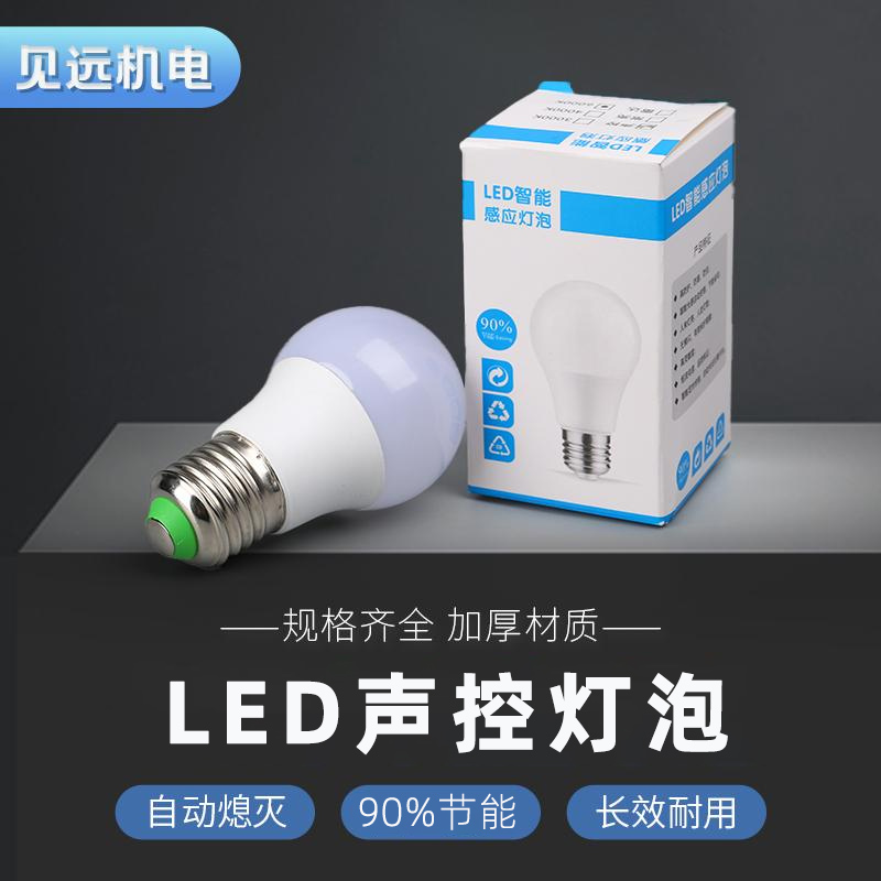 声控LED球泡灯自动亮楼道走廊门口节能替换灯E27感应灯5W7W9W12w