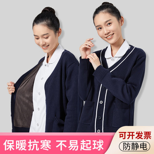 针织开衫针织护士毛衣