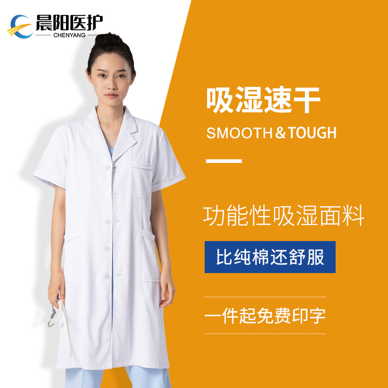 护士服夏装速干薄款白大褂女短袖透气医师工作服医生医学生白大衣