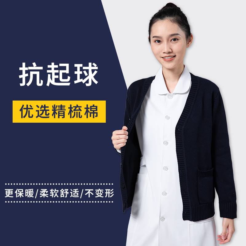 抗起球外套全身加厚保暖护士毛衣