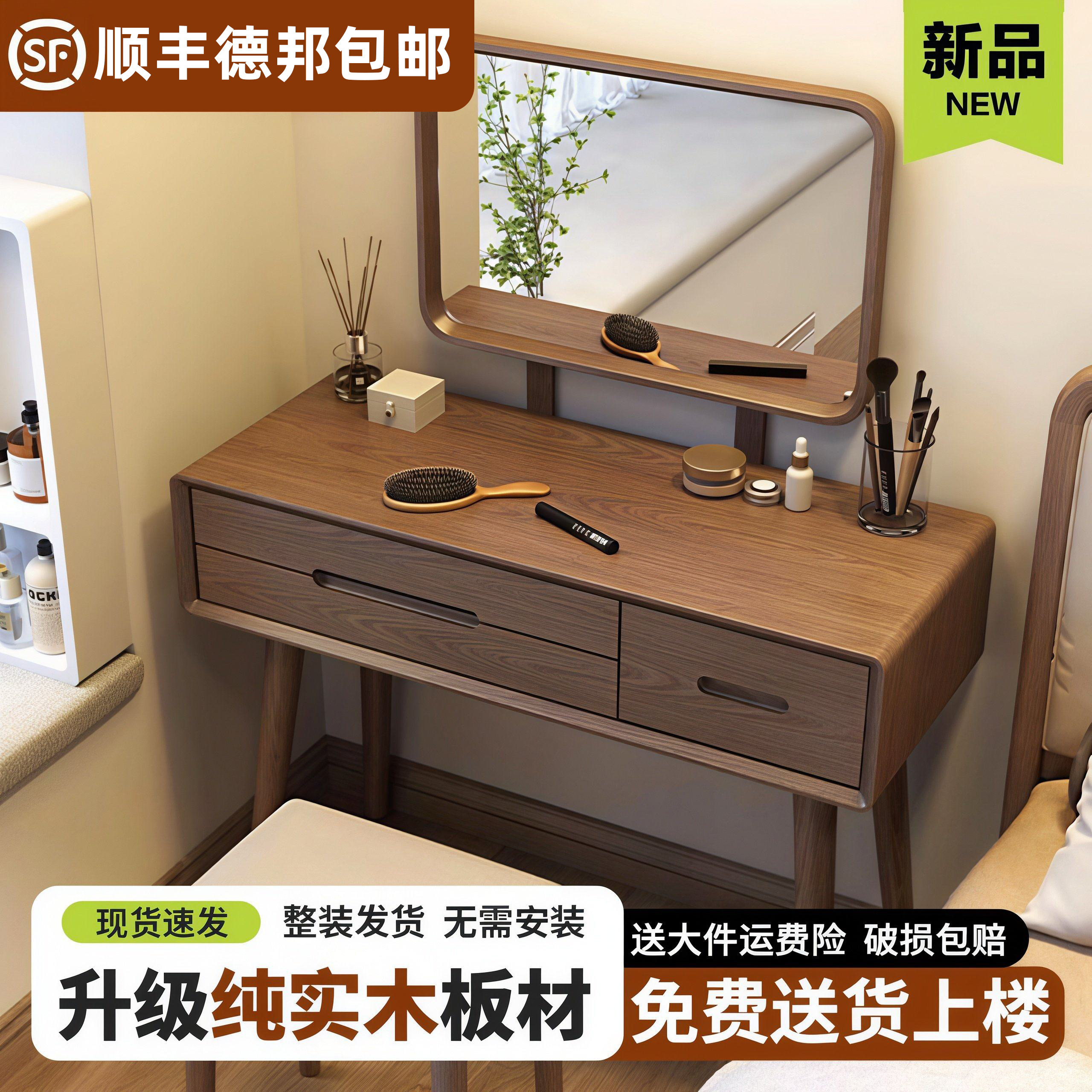 新中式实木化妆桌梳妆台卧室小型现代简约风斗柜一体化妆柜化妆台,住宅家具,梳妆台/桌,淘宝优惠券,粉丝福利购,淘宝优惠卷