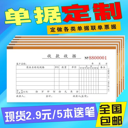 定做无碳收据送货单单据表格印刷