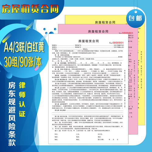 租房合约房东版2024房屋租赁协议书租客租金租凭收据房子住房收据