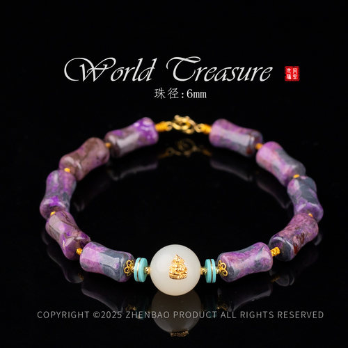 【世间臻宝】南非舒俱来米达手链/多样性发/CL270