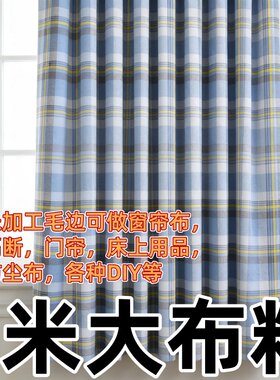 清仓长4米宽2.3米大布料可做房间门帘工地隔断宿舍床上防污防尘