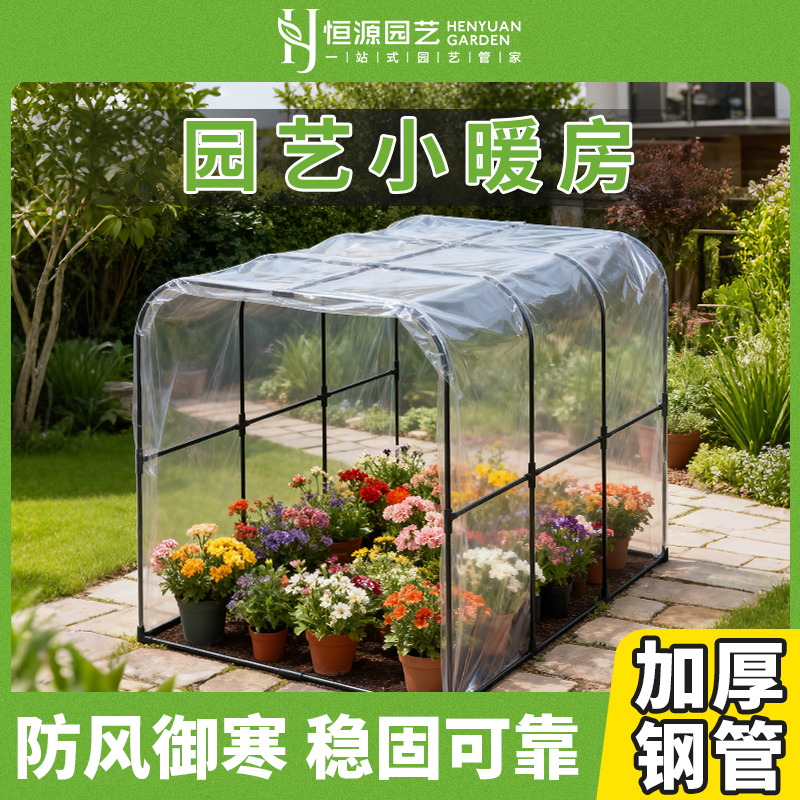 多肉防晒遮阳花架阳台支架花房防风防冻防雨保暖花棚蔬菜种植大棚