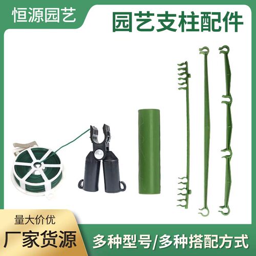 园艺支柱花卉包塑钢管