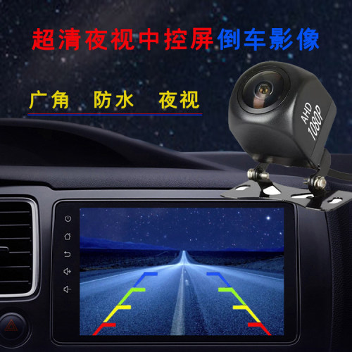 卡仕达ccd2k4k车载中控大屏导航高清ahd1080p夜视倒车后视摄像头