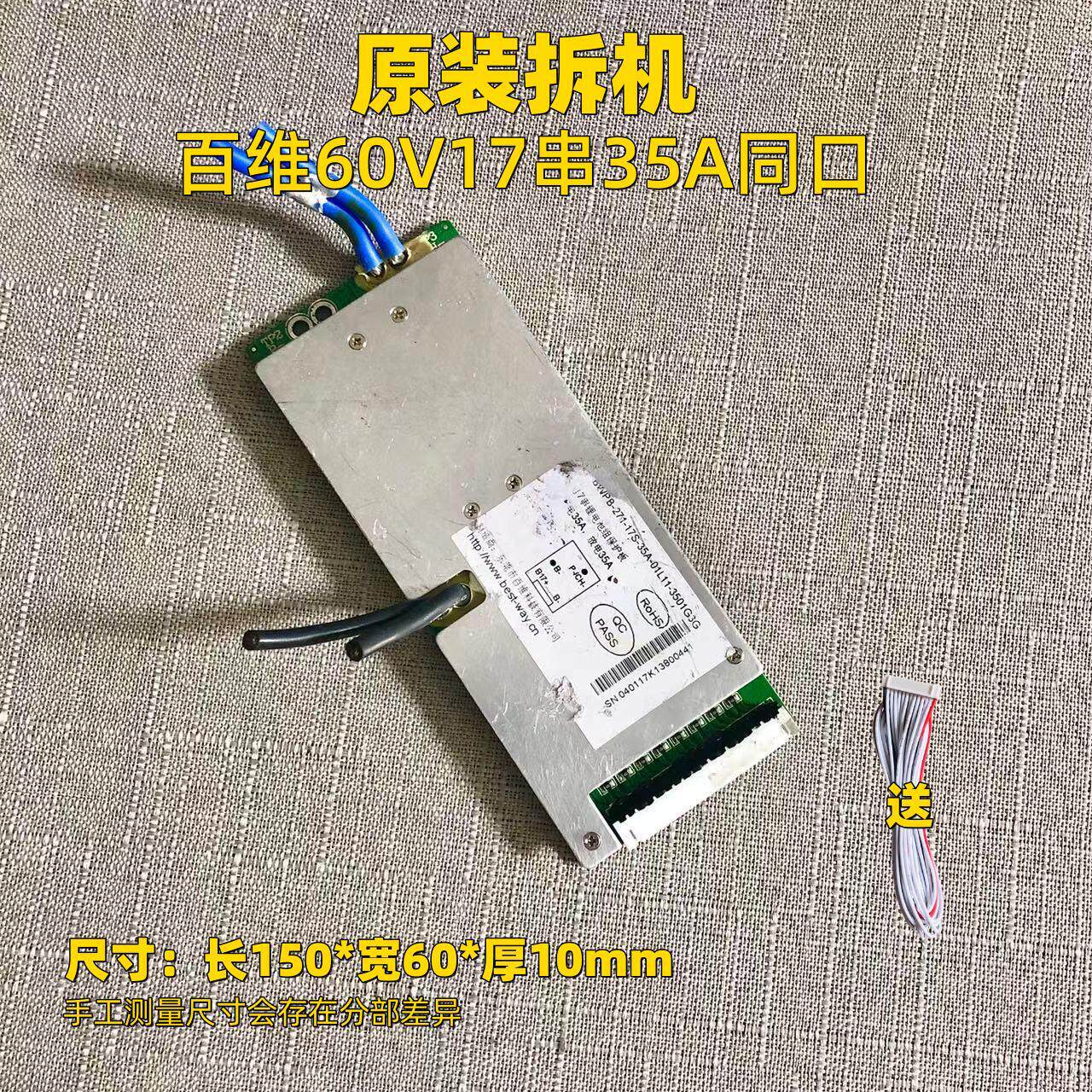 拆机百维三元锂电池60V17串35A图片