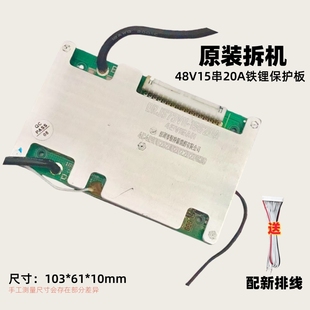 磷酸铁锂48V15串20A保护板适用3.2V电池电动车保护器