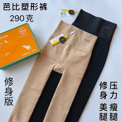 纤之秀塑形裤加绒压力打底裤裤袜