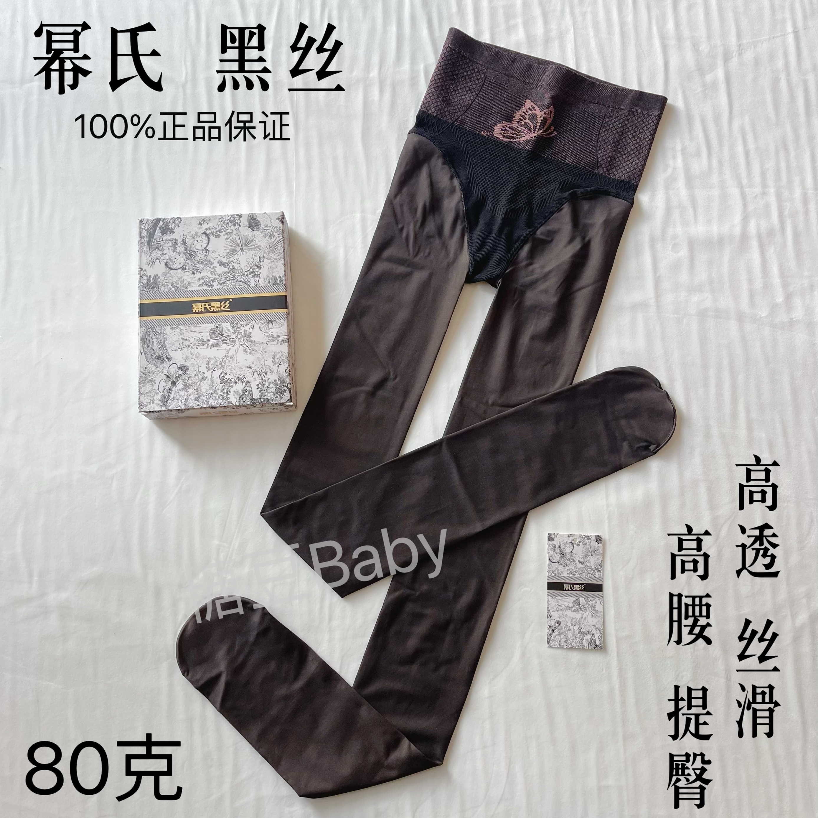 幂氏黑丝一体透肤薄绒假透肉丝袜光腿加厚连裤袜女性感打底裤空姐