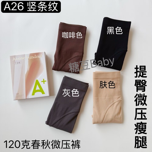 竖条纹微压显瘦磨毛不起球打底袜