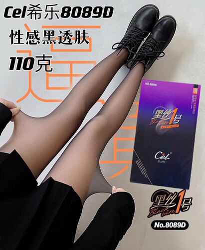 Cel希乐8089D水光黑丝1号透肤光腿性感假透肤显瘦瘦腿防勾丝连袜