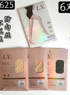 LAUEVNSA钢丝袜8D防脱丝微压美腿任意剪防勾丝耐磨连裤丝袜LV625