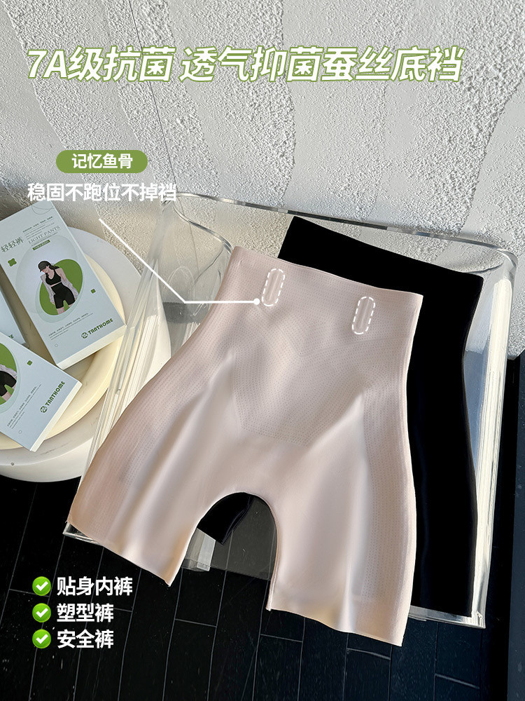 TNNT30118夏新收腹提臀塑型不卷边安全裤瑜伽悬浮免穿内裤防走光